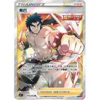 在飛比找蝦皮購物優惠-【海線TCG】PTCG 希巴 SR S5IF 079/070