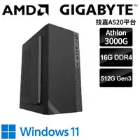 在飛比找momo購物網優惠-【技嘉平台】AMD Athlon雙核 WIN11{弗蕾亞W}