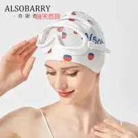在飛比找Yahoo!奇摩拍賣優惠-游泳眼鏡大框防水防霧高清泳鏡泳帽套裝備潛水男女帶度數泳鏡