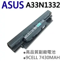 在飛比找松果購物優惠-ASUS 華碩 A33N1332 9芯 日系電芯 電池 PU