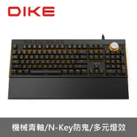 在飛比找PChome24h購物優惠-DIKE Radiatus複合式背光青軸機械鍵盤DGK910
