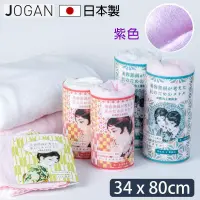 在飛比找博客來優惠-日本JOGAN 日本製美肌純棉洗臉毛巾 泉州毛巾 肌膚呵護 