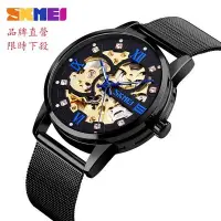 在飛比找Yahoo!奇摩拍賣優惠-時刻美 SKMEI 9199 奢華 男士 自動機械錶 夜光 