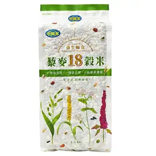 中興米 藜麥18穀米(1.5kg/包) [大買家]