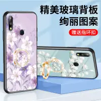 在飛比找蝦皮購物優惠-繁花玻璃 ASUS ZenFone Max Pro M2 手