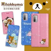 在飛比找momo購物網優惠-【Rilakkuma 拉拉熊】HTC Desire 21 p