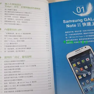 【考試院二手書】《Samsung GALAXY Note II使用手冊》│旗標出版│八成新(31A15）