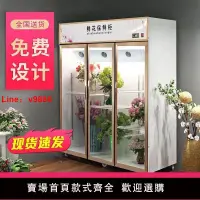 在飛比找樂天市場購物網優惠-【台灣公司保固】花店專用鮮花保鮮柜冷藏風冷無霜展示柜商用雙門