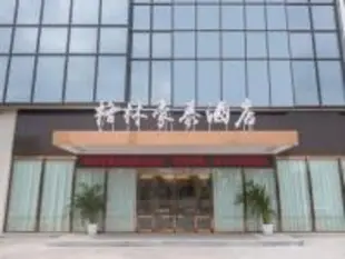 格林豪泰徐州歐蓓莎建材城快捷酒店GreenTree Inn Xuzhou Oubeisha Building Materials City Express Hotel