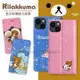 【拉拉熊 Rilakkuma】授權正版 iPhone 14 6.1吋 金沙彩繪磁力皮套 (5.7折)