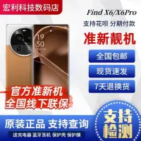 在飛比找露天拍賣優惠-準新機OPPO Find X6 X6Pro哈蘇影像 天璣92