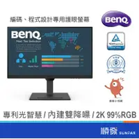 在飛比找蝦皮商城優惠-BENQ 明基 27吋 BL2790QT 電腦螢幕 2K 光