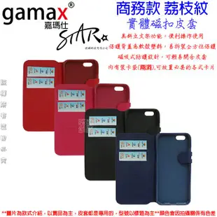 STAR GAMAX 鴻海 InFocus M530  實體磁扣 商務 荔枝紋 皮套