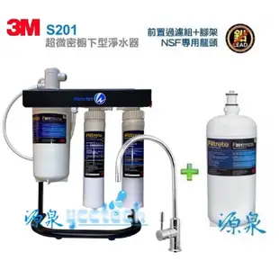 【下單領88折優惠卷+10%蝦幣回饋】 3M S201淨水器《贈3M PP+樹脂過濾器+腳架》贈第二年S201濾心一支