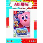 《ABI電玩🕹️》NS星之卡比:新星同盟中文版隨機附贈特典販售中