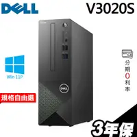 在飛比找蝦皮商城優惠-Dell V3020S 薄型商用電腦 i3-13100/i5