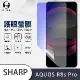 O-ONE【護眼螢膜-抗藍光保護貼】SHARP AQUOS R8s Pro 5G 滿版全膠抗藍光螢幕保護貼