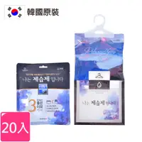 在飛比找PChome24h購物優惠-韓國原裝 超吸水防潮可掛式除濕袋/防霉乾燥劑(250g) _