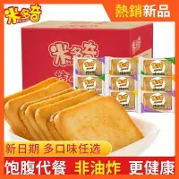 在飛比找蝦皮購物優惠-限時3天 兒時零食 小紅書推薦 米多奇烤饃片饅頭片饃幹餅乾多