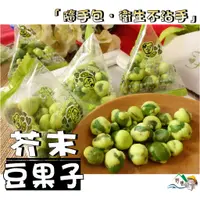 在飛比找蝦皮購物優惠-【野味食品】來新 香脆芥末豆(芥末翠果子,香辣翠果子,180