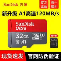 在飛比找Yahoo!奇摩拍賣優惠-【現貨】閃迪32g高速Micro sd卡手機內存32g卡監控