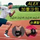 快速出貨 ALEX PU 沙包 多功能 加重器 1-4公斤 肌力訓練 綁腿 綁手 沙袋 台灣製造 一對入 C-28