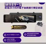 快譯通ABEE 989S行車記錄器 免費安裝