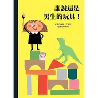 在飛比找PChome24h購物優惠-誰說這是男生的玩具！