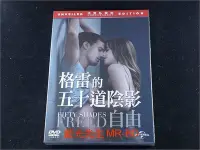 在飛比找Yahoo!奇摩拍賣優惠-[DVD] - 格雷的五十道陰影：自由 Fifty Shad