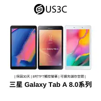 在飛比找蝦皮商城優惠-Samsung Galaxy Tab A 8.0系列 三星平