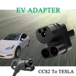 電動汽車EV/轉接頭/適配器/CCS2轉TPC/CCS2轉TESLA/DC/250KW/250A/充電器/充電樁/充電站