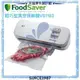 【台灣公司貨】【美國FoodSaver】輕巧型真空保鮮機VS1193(白)【恆隆行授權經銷】【有效延長食物保存】