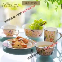 在飛比找Yahoo!奇摩拍賣優惠-現貨免運英國Aynsley安斯麗小屋花園骨瓷餐碗面碗餐盤子一