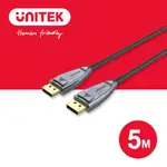 UNITEK DISPLAYPORT 1.4版 8K60HZ / 4K144HZ / 2K165HZ 傳輸線(5M)