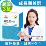 【永豐人可和】SNQ國家認證益生定30粒X3瓶(十益菌+蟲草+靈芝複方成分無過敏原)