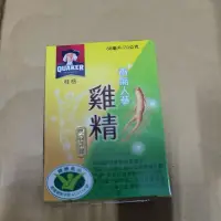 在飛比找蝦皮購物優惠-桂格養氣人蔘雞精 桂格原味水解雞精  蟲草人蔘