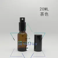 在飛比找蝦皮購物優惠-茶色玻璃精油噴霧瓶5ML/10ML/15ML/20ML/30