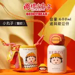 【MUA 姆兒選品】BEDDYBEAR開口一蓋雙飲保溫杯316兒童保溫杯600ML(兒童水壺 不鏽鋼保溫杯 不銹鋼水壺)