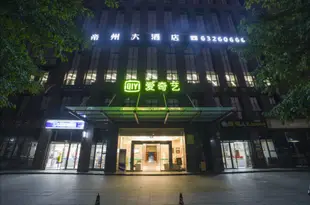 重慶帝州大酒店Dizhou Grand Hotel