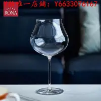 在飛比找Yahoo!奇摩拍賣優惠-酒杯RONA洛娜進口水晶玻璃韻雅勃艮第酒杯波爾多干紅白葡萄酒