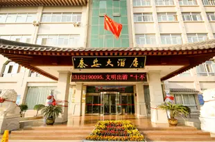 西安秦安大酒店Qin'an Hotel