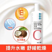 屈臣氏維他命C嫩白潤膚乳液480ml