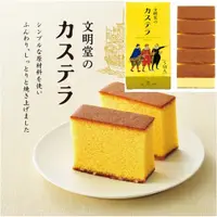 在飛比找蝦皮商城精選優惠-🇯🇵日本連線文明堂 蜂蜜蛋糕