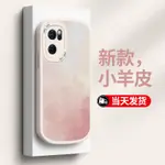 OPPORENO7手機殼新款RENO7外殼小羊皮INS色塊防摔RENO6/5/4高級感限量版全包5G網紅PRO男女POR+軟硅膠保護套