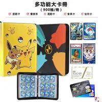 在飛比找蝦皮購物優惠-寶可夢 寶可夢卡冊 遊戲王 精品週邊 ptcg 遊戲卡牌 多