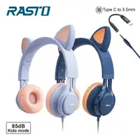 在飛比找ETMall東森購物網優惠-RASTO RS55 萌貓頭戴式兒童耳機