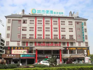 城市便捷酒店廣州番禺中華美食城店City Comfort Inn Guangzhou Changlong Chinese Food Court Branch