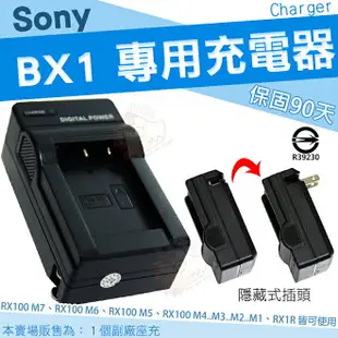 SONY NP-BX1 專用 充電器 坐充 BX1 DSC-RX100 M7 M6 M5 M4 M3 M2 M1 座充 RX1 RX100 VII HX300 HX60V HX50V HX90V HX99V WX800 WX500