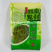 在飛比找蝦皮購物優惠-🦑澎之海味🦞澎湖直送 泉利海苔酥200g全素