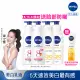 【NIVEA 妮維雅】亮白極致嫩膚乳液380mlx2入+美體緊膚乳液400mlx2入(No.1美白身體乳)